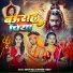 Shilpi Raj, Rupesh Yadav