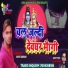 SINTU SARGAM