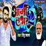 Jeetu Jwala