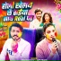 Shankar Singh, Appi Prathi