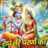 Chetna