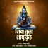Shiv Markandeya Group