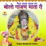 Bhagirath Suthar