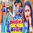 Rizwan Raja Rj, Soniya Aggarwal