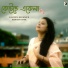 Sanchita Bhowmick, Debdeep Banik