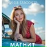Vica Dacosta