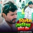 Arvind Yadav, Kumari Nitu