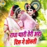 Teena, Sunil Chauhan