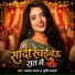 Amaresh Yadav, Srishti Bharti