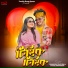 Shankar Tantubai, Payal Badyakar