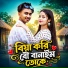 Sahid Vai, Sujan Khan