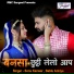 Sonu Kanwar, Bablu Ankiya