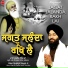 Bhai Sukhjit Singh Ji Hazuri Ragi Sri Darbar Sahib