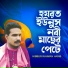Habibur Rahaman Habib