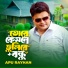 Apu Rayhan