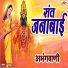 Shubhangi Joshi, Mahesh Hiremath
