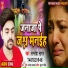 Samresh Sagar