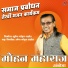 Mohan Maharaj Amboda