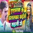 Shivam Dildar