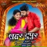 Sunil Soni, Munmun Chakraborty