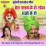 Deshraj Patairiya, Kamla Rajput