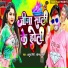 Anup Giri, Sonam Sharma