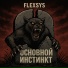 FlexSys