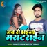 Sumit Yadav, Kavita Yadav