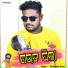 Dusmanta Suna