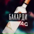 AG