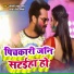 Khesari Lal Yadav, Antra Singh Priyanka