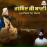 Bhai Jaswinder Singh Ji Sujjon