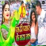 Bhaskar Pandey, Khushi Kakkar