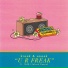 Kraak & Smaak