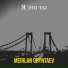 Meirlan Oryntaev