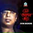 Ayub Bachchu (LRB) (Desitape.Com)
