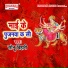 Sonu Bihari