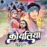 Sandeep Sagar Raja Shilpi Raj