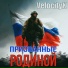 VelocityX