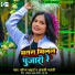 Saurabh Samrat, Anjali Bharti