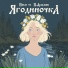 После 11, Павел Арламов
