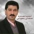 Ahmad El Khansa