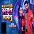 Samar Singh, Antra Singh Priyanka