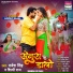 Sarvesh Singh, Shilpi Raj