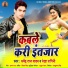 Dharmendra Raj Yadav, Rekha Ragini, Rajkumar Singh