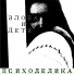 Психоделика