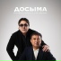 Meirambek Besbayev, Саят Медеуов