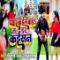 Ravi Pandey, Neha Kushwaha