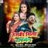Suresh Maurya, Preeti Raj Jaglar