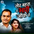 Anto Mistri, Aarti Dhuri